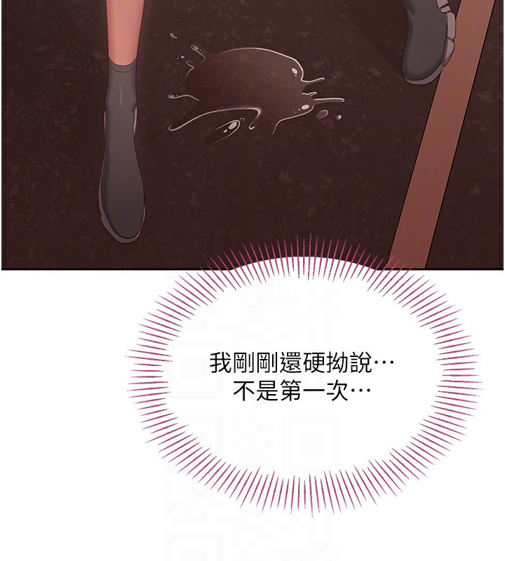 倒追遊戲第3話-被舔到狂噴水的下體