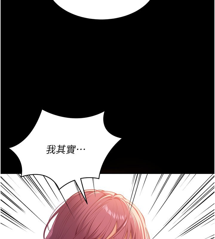 倒追遊戲第3話-被舔到狂噴水的下體