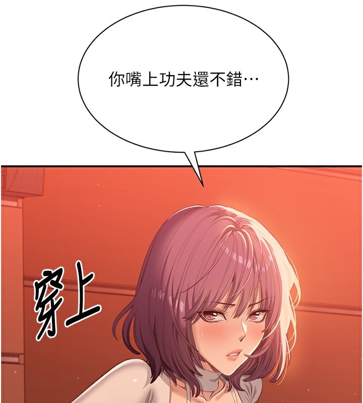 倒追遊戲第3話-被舔到狂噴水的下體