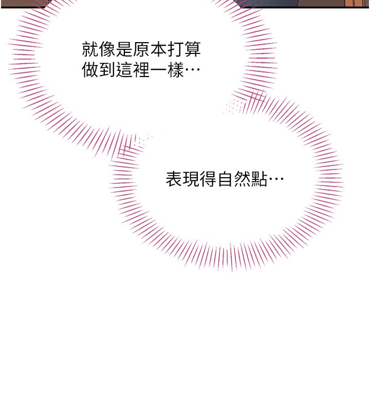 倒追遊戲第3話-被舔到狂噴水的下體