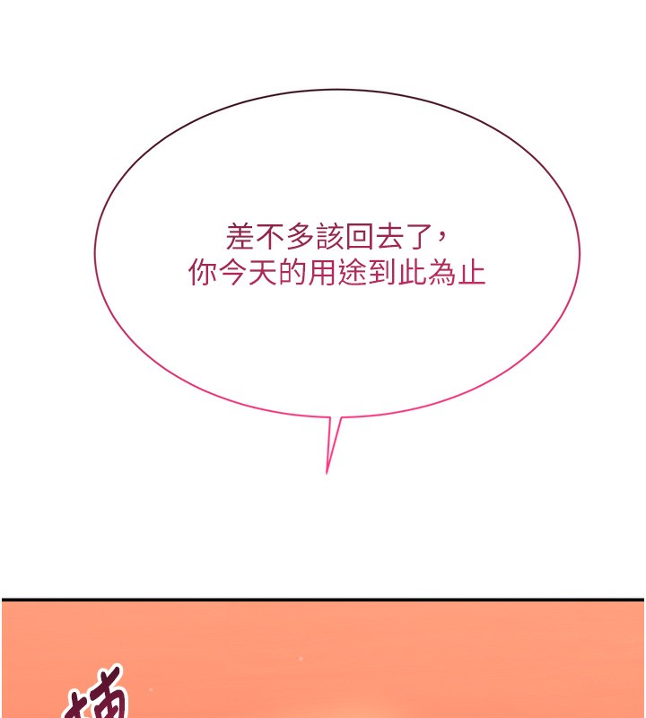 倒追游戏第3話-被舔到狂噴水的下體