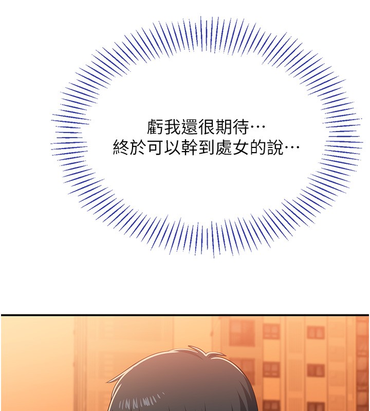 倒追遊戲第3話-被舔到狂噴水的下體