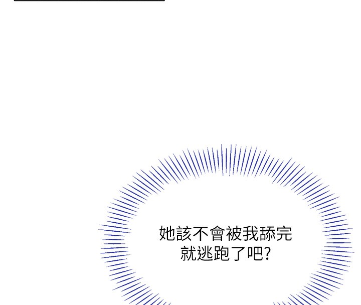 倒追游戏第3話-被舔到狂噴水的下體