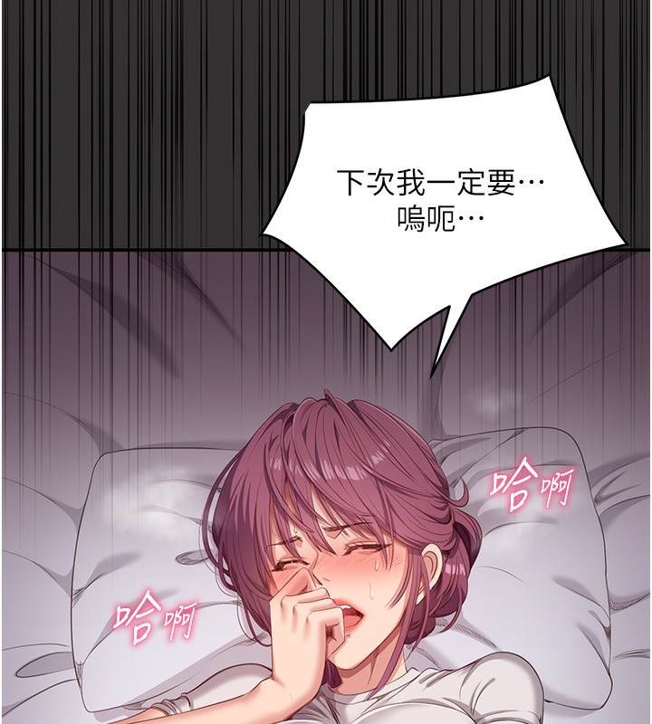 倒追遊戲第3話-被舔到狂噴水的下體