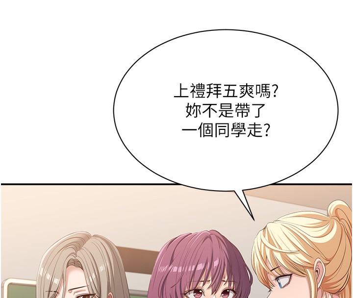 倒追游戏第3話-被舔到狂噴水的下體