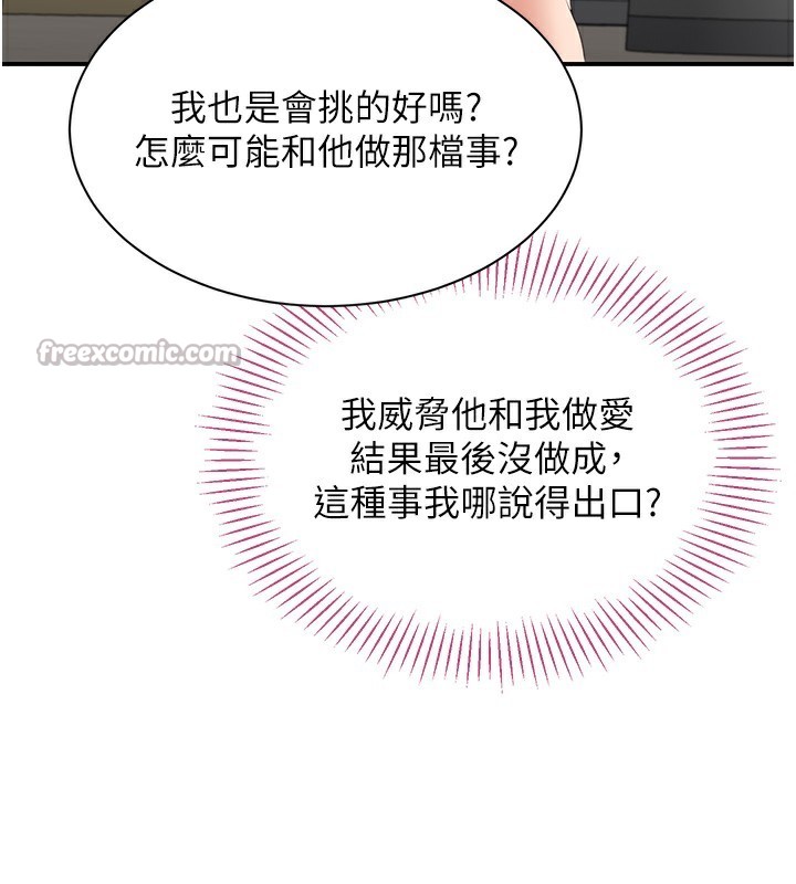 倒追遊戲第3話-被舔到狂噴水的下體