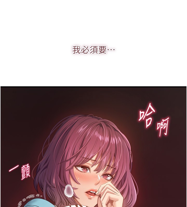 倒追遊戲第4話-覬覦朋友的男友&hellip;