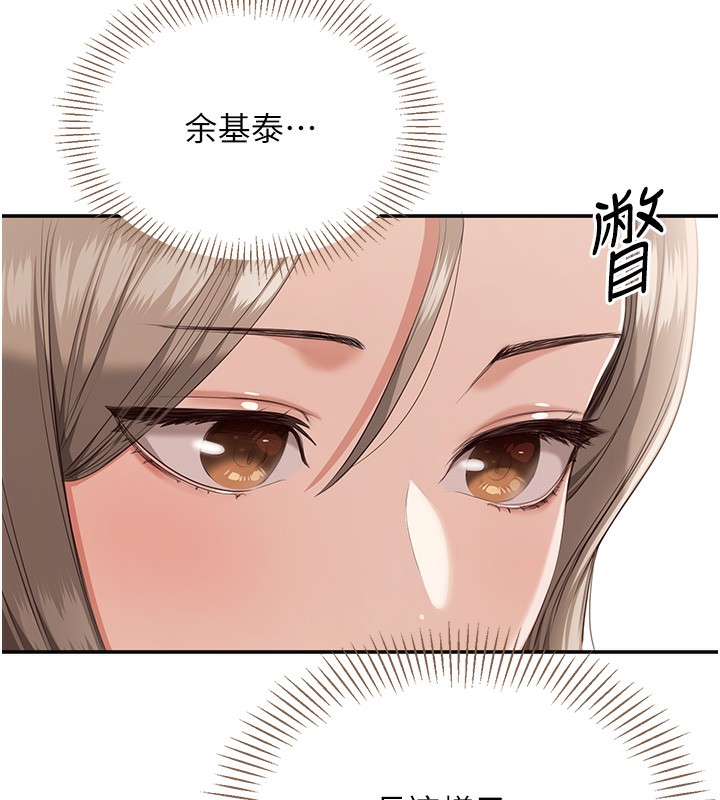 倒追遊戲第4話-覬覦朋友的男友&hellip;