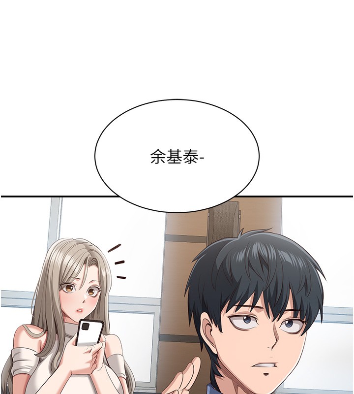 倒追遊戲第4話-覬覦朋友的男友&hellip;