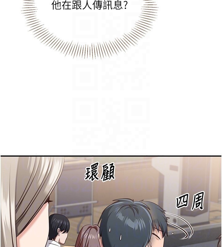 倒追遊戲第4話-覬覦朋友的男友&hellip;