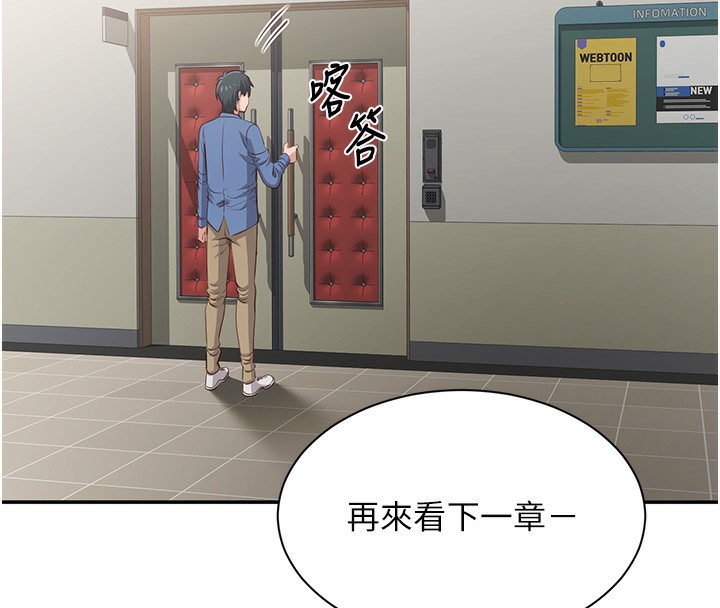 倒追游戏第4話-覬覦朋友的男友&hellip;