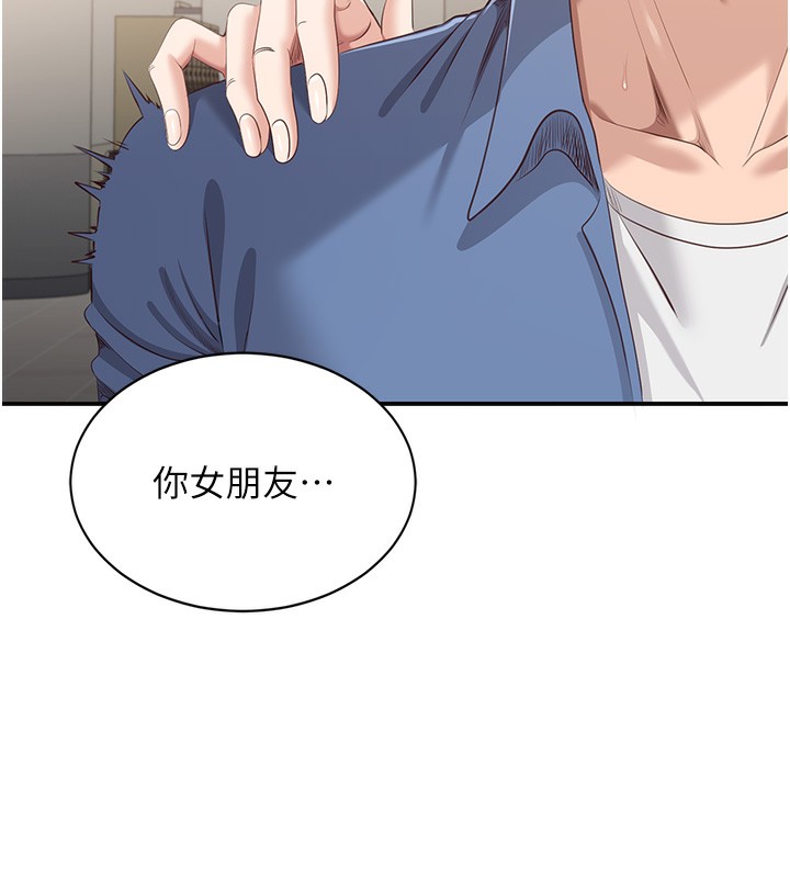 倒追遊戲第4話-覬覦朋友的男友&hellip;