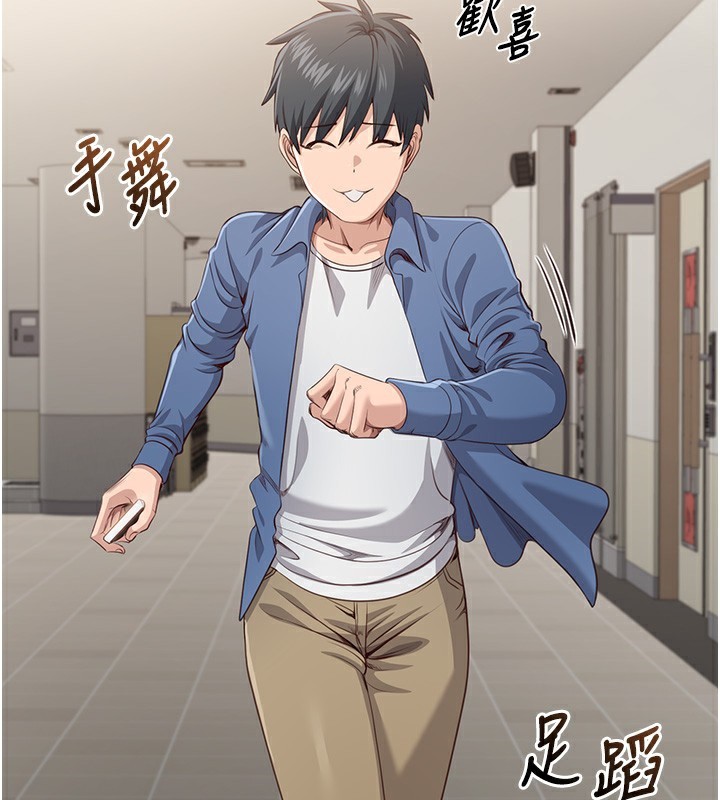 倒追遊戲第4話-覬覦朋友的男友&hellip;