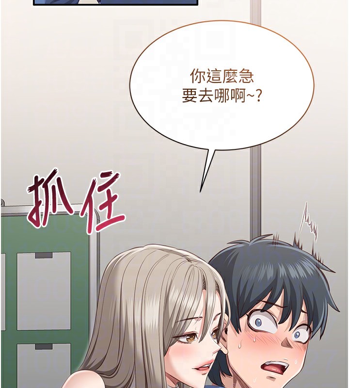 倒追遊戲第4話-覬覦朋友的男友&hellip;