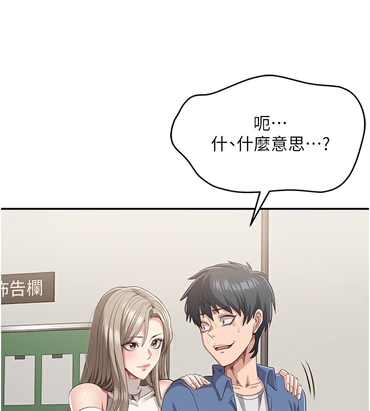 倒追游戏第4話-覬覦朋友的男友&hellip;