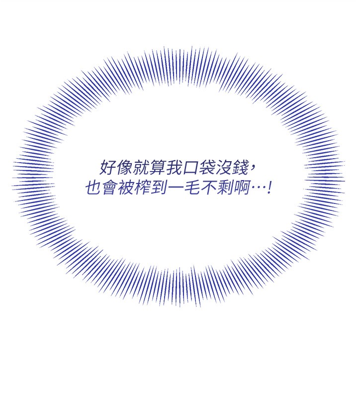 倒追游戏第4話-覬覦朋友的男友&hellip;