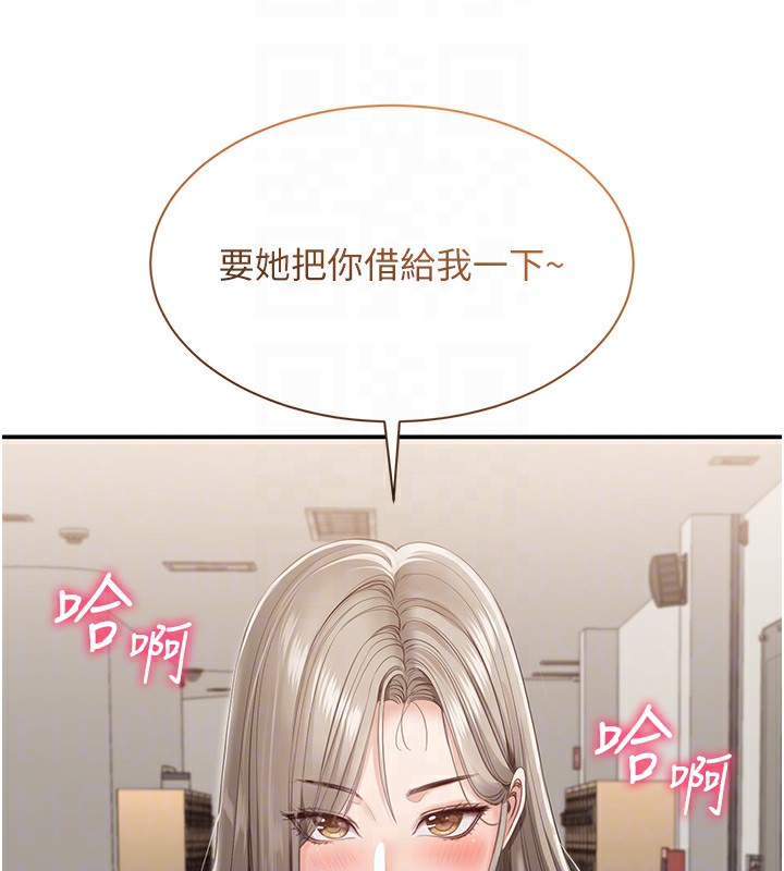 倒追游戏第4話-覬覦朋友的男友&hellip;