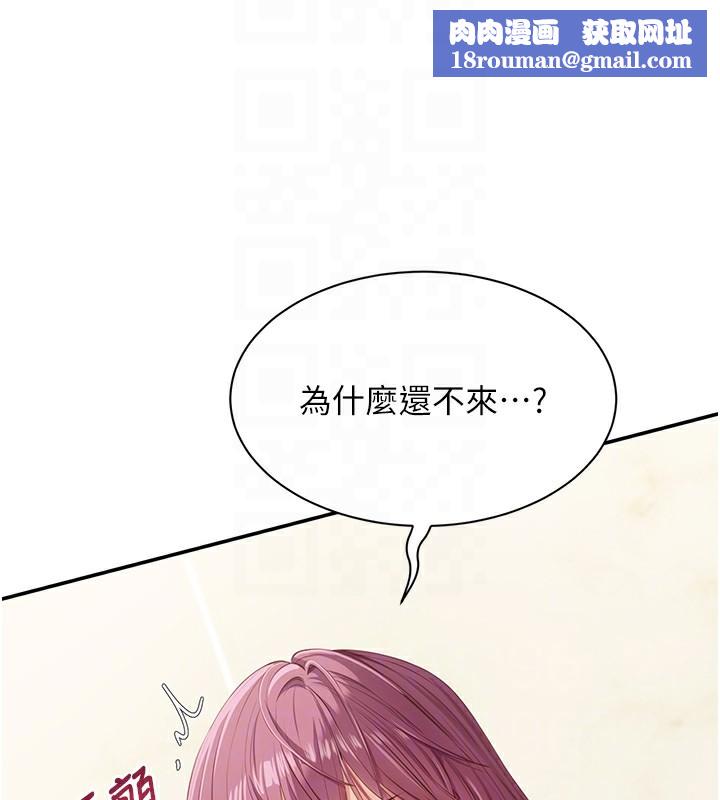 倒追游戏第4話-覬覦朋友的男友&hellip;