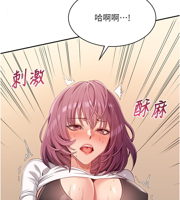 倒追遊戲第4話-覬覦朋友的男友&hellip;