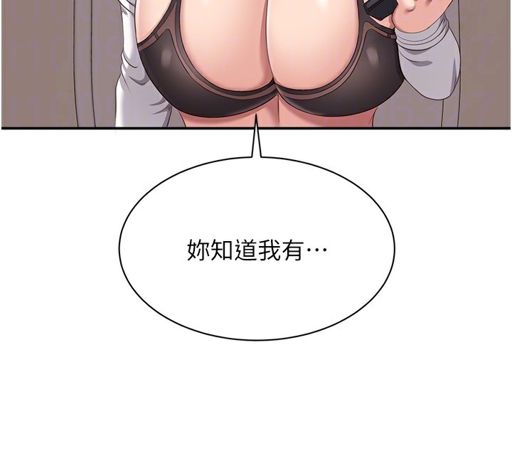 倒追遊戲第4話-覬覦朋友的男友&hellip;