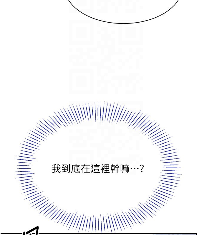 倒追遊戲第4話-覬覦朋友的男友&hellip;