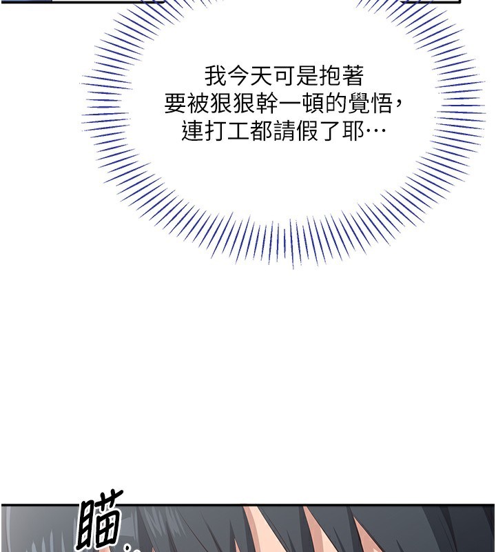 倒追游戏第4話-覬覦朋友的男友&hellip;