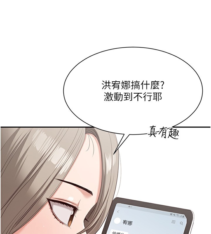 倒追遊戲第4話-覬覦朋友的男友&hellip;