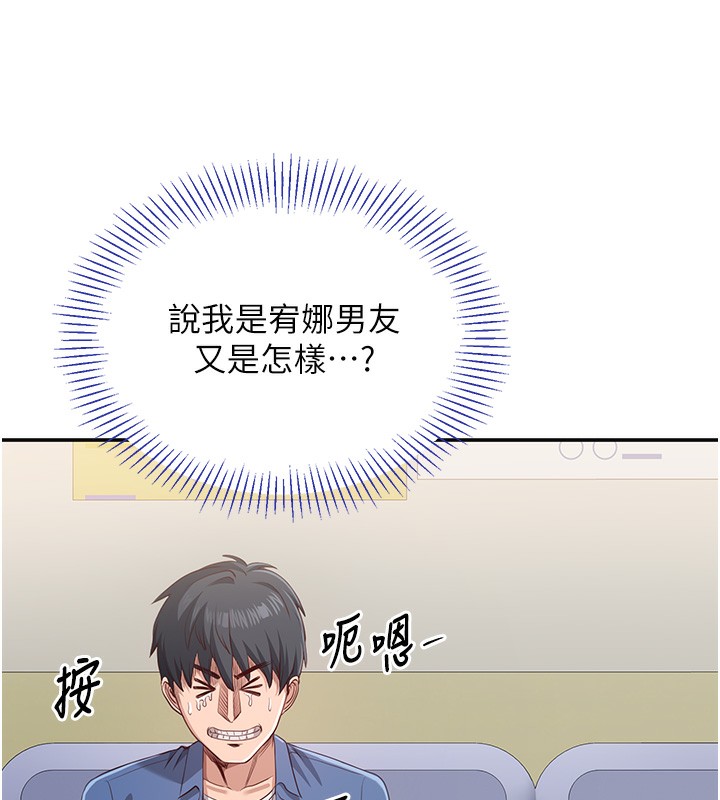 倒追游戏第4話-覬覦朋友的男友&hellip;