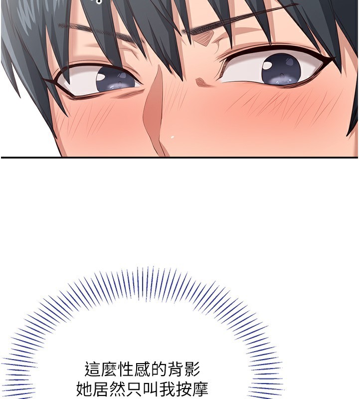 倒追遊戲第4話-覬覦朋友的男友&hellip;