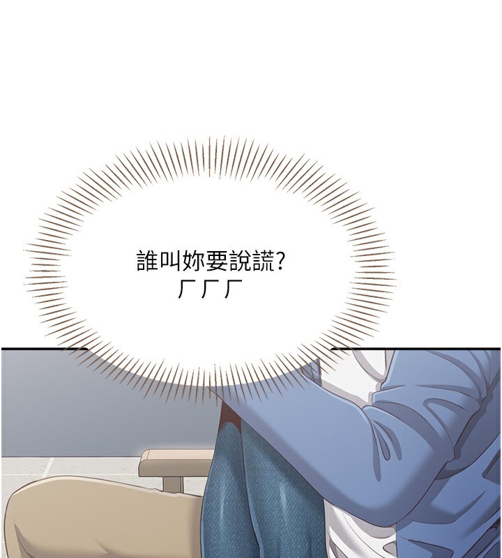 倒追遊戲第4話-覬覦朋友的男友&hellip;