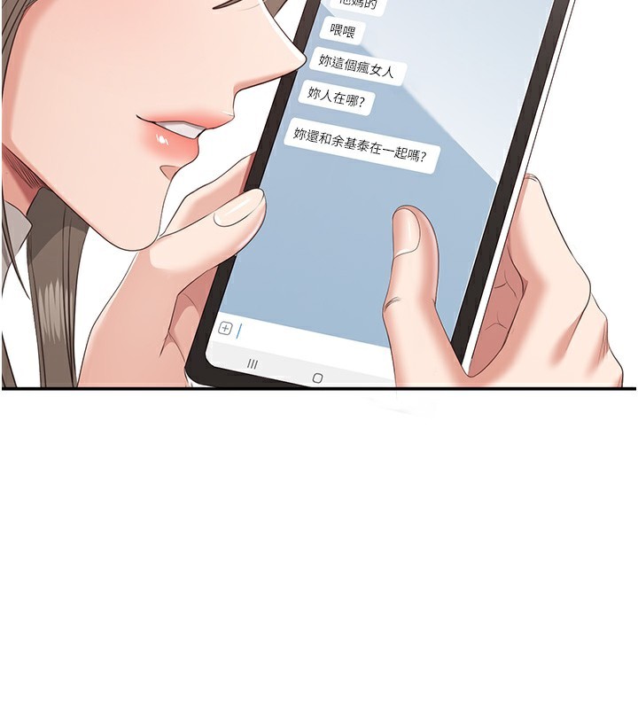 倒追遊戲第4話-覬覦朋友的男友&hellip;