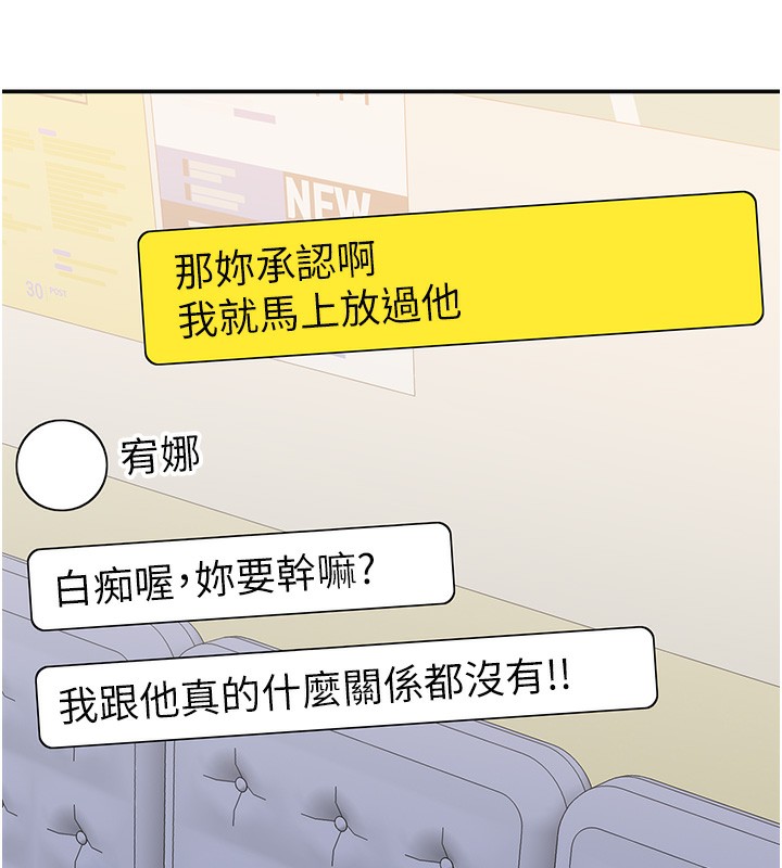 倒追遊戲第4話-覬覦朋友的男友&hellip;