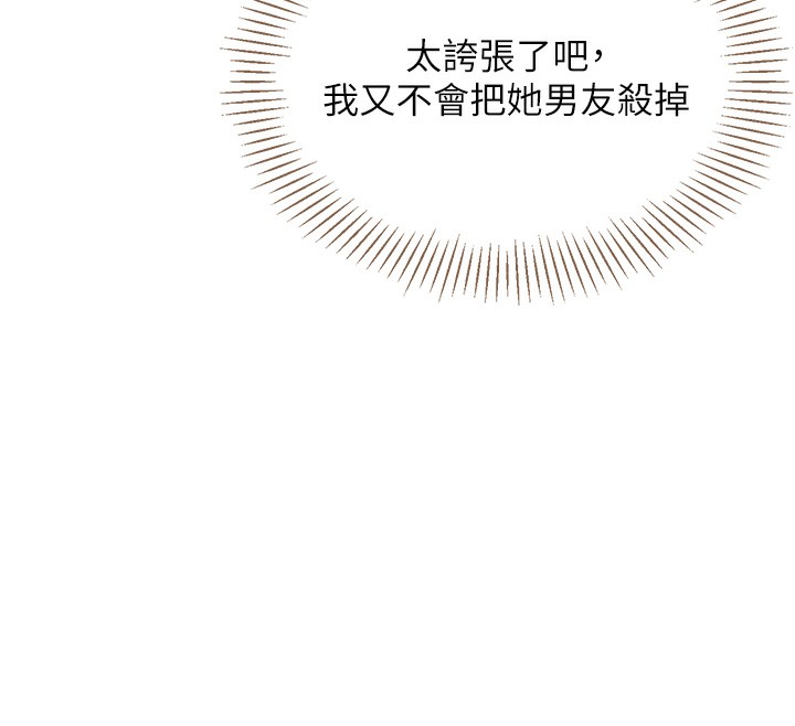 倒追游戏第4話-覬覦朋友的男友&hellip;