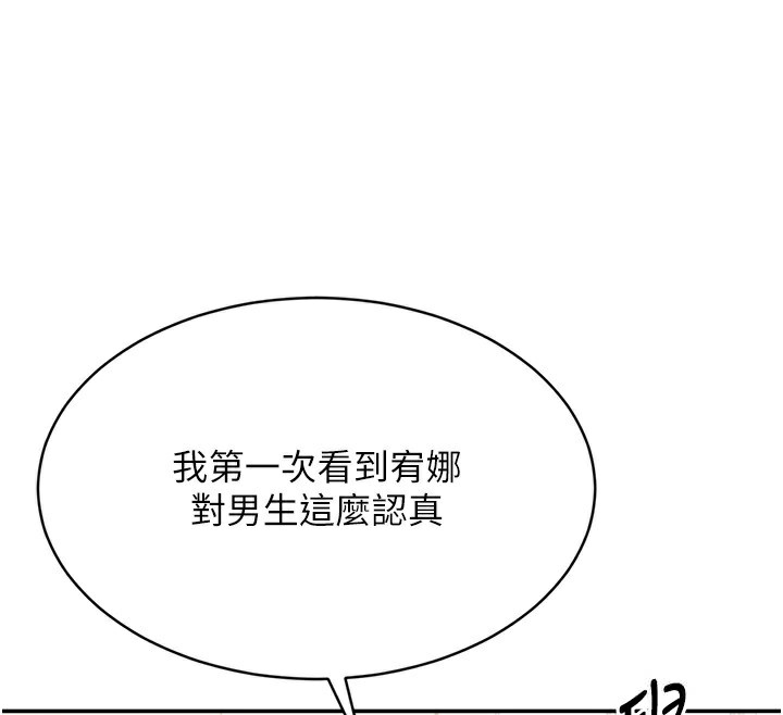 倒追遊戲第4話-覬覦朋友的男友&hellip;