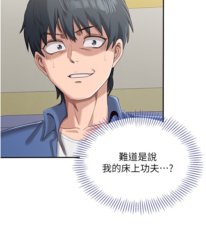 倒追游戏第4話-覬覦朋友的男友&hellip;