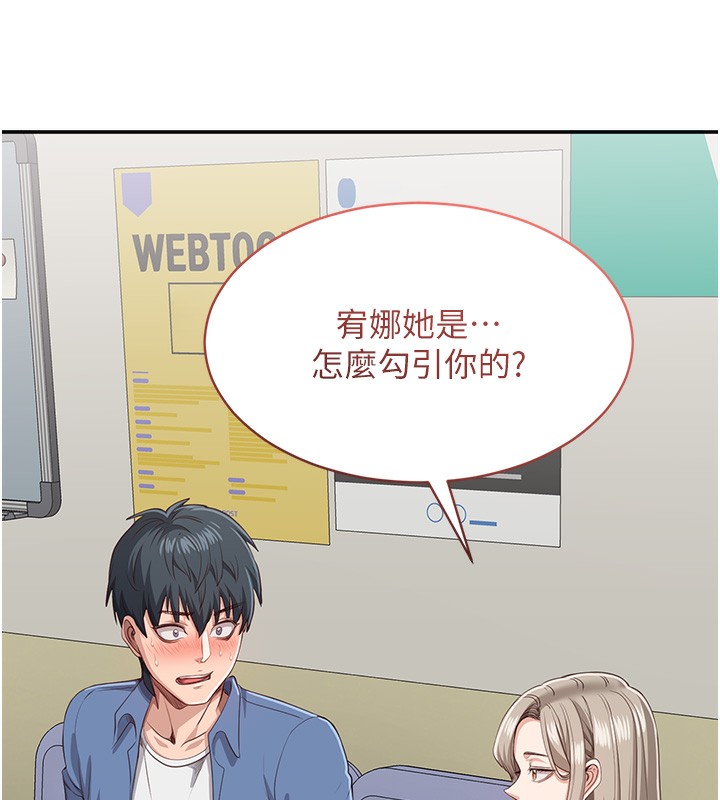 倒追遊戲第4話-覬覦朋友的男友&hellip;