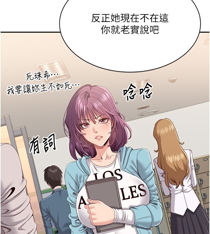 倒追游戏第4話-覬覦朋友的男友&hellip;