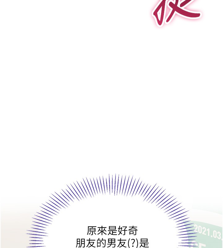 倒追遊戲第4話-覬覦朋友的男友&hellip;