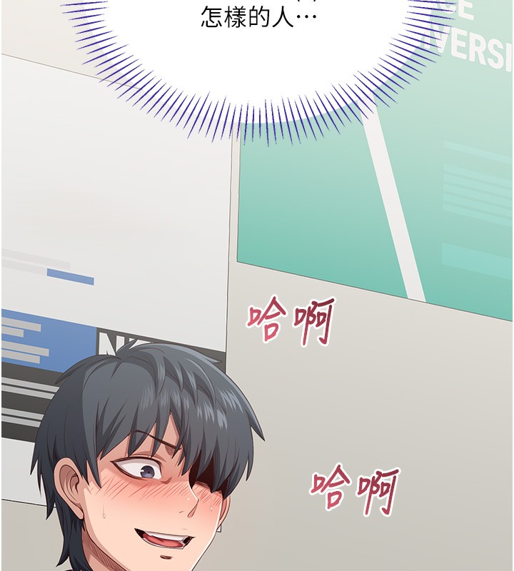 倒追遊戲第4話-覬覦朋友的男友&hellip;