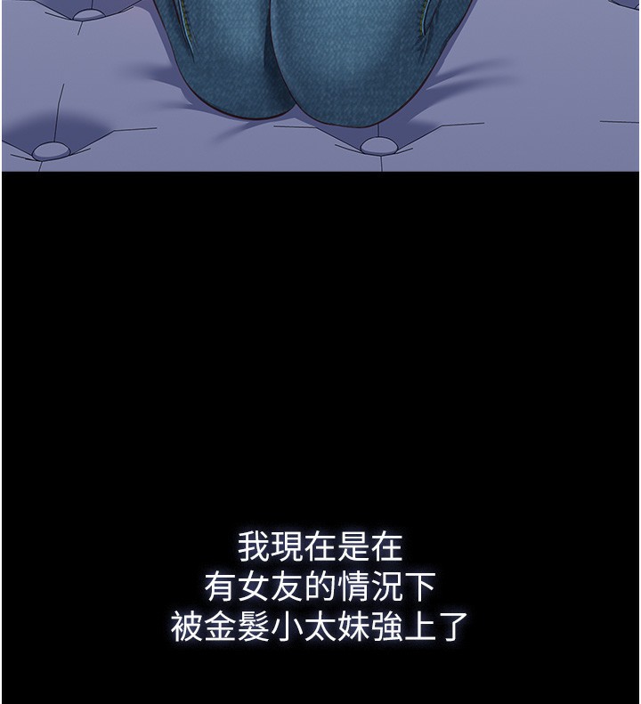 倒追遊戲第4話-覬覦朋友的男友&hellip;