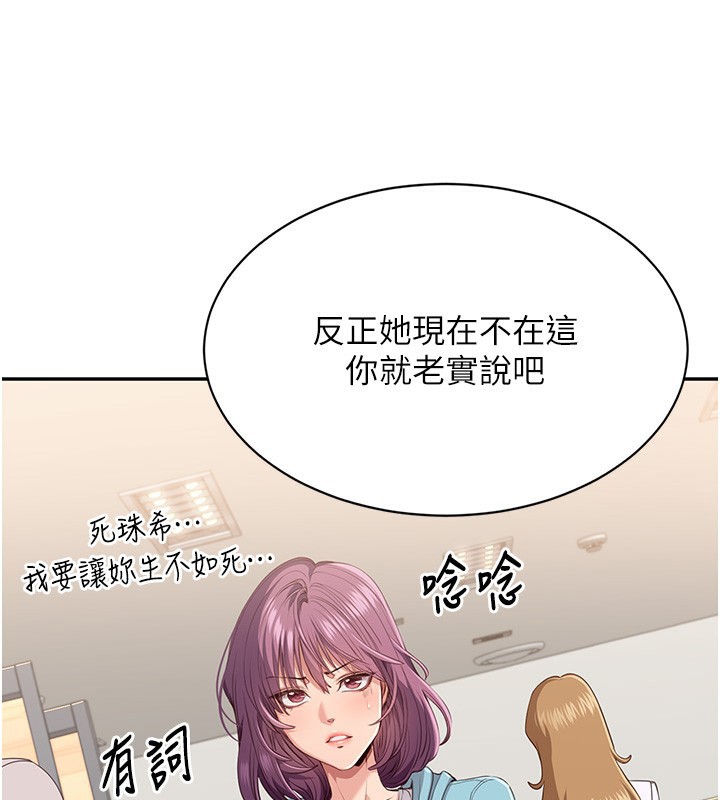 倒追遊戲第5話-性慾比友情更重要