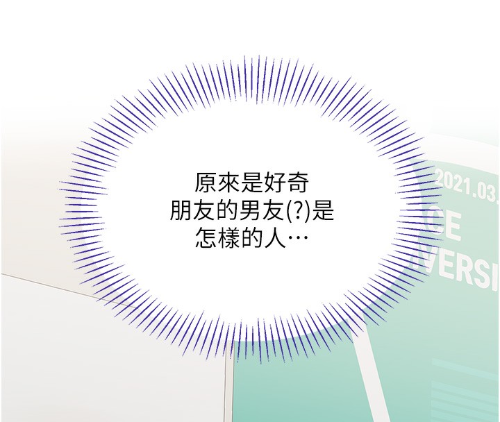 倒追游戏第5話-性慾比友情更重要