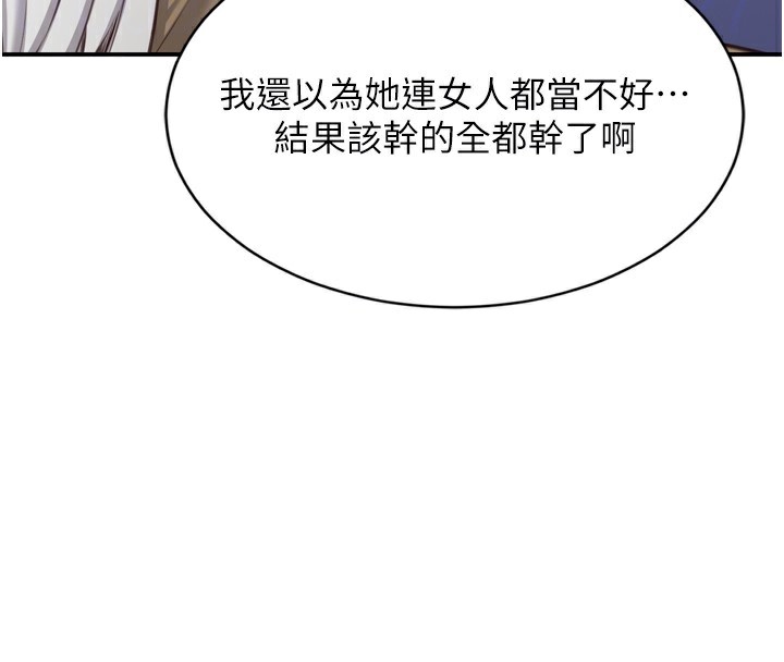 倒追遊戲第5話-性慾比友情更重要