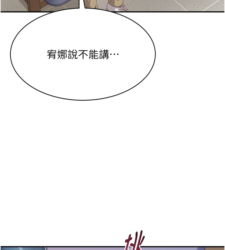 倒追游戏第5話-性慾比友情更重要