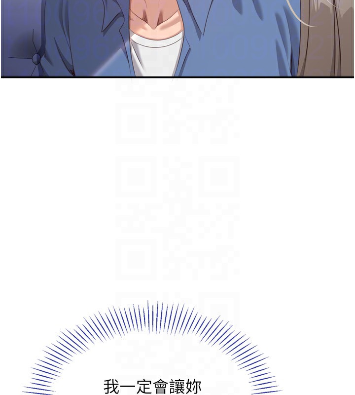 倒追遊戲第5話-性慾比友情更重要