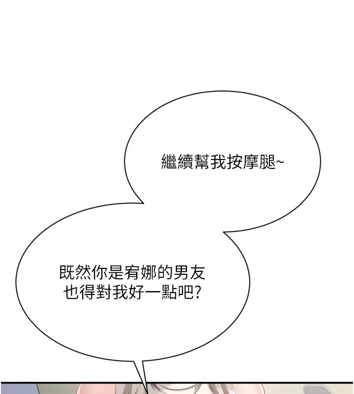 倒追游戏第5話-性慾比友情更重要