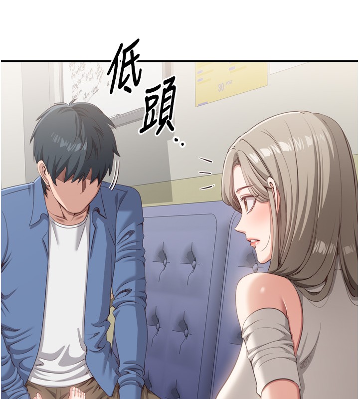 倒追游戏第5話-性慾比友情更重要