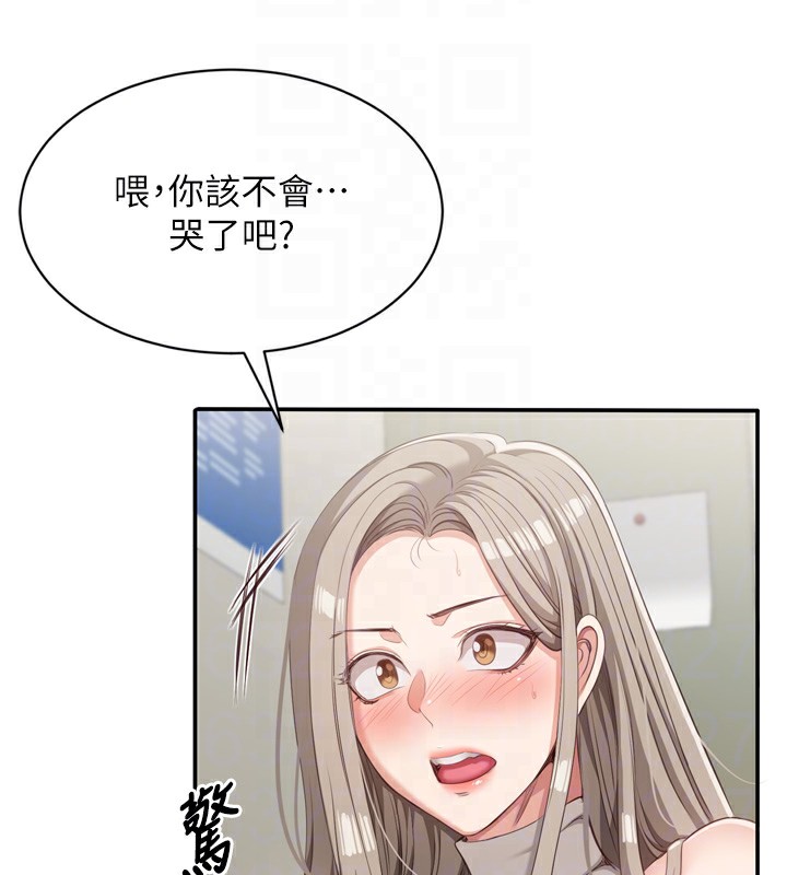 倒追遊戲第5話-性慾比友情更重要