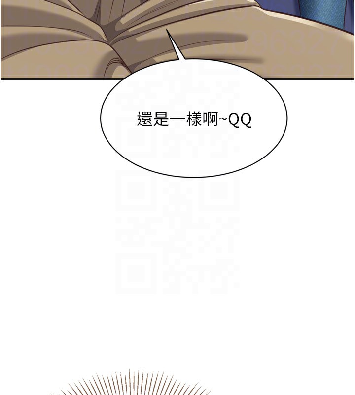 倒追遊戲第5話-性慾比友情更重要