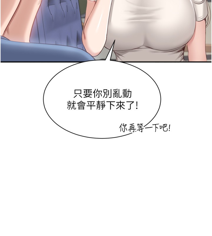 倒追遊戲第5話-性慾比友情更重要